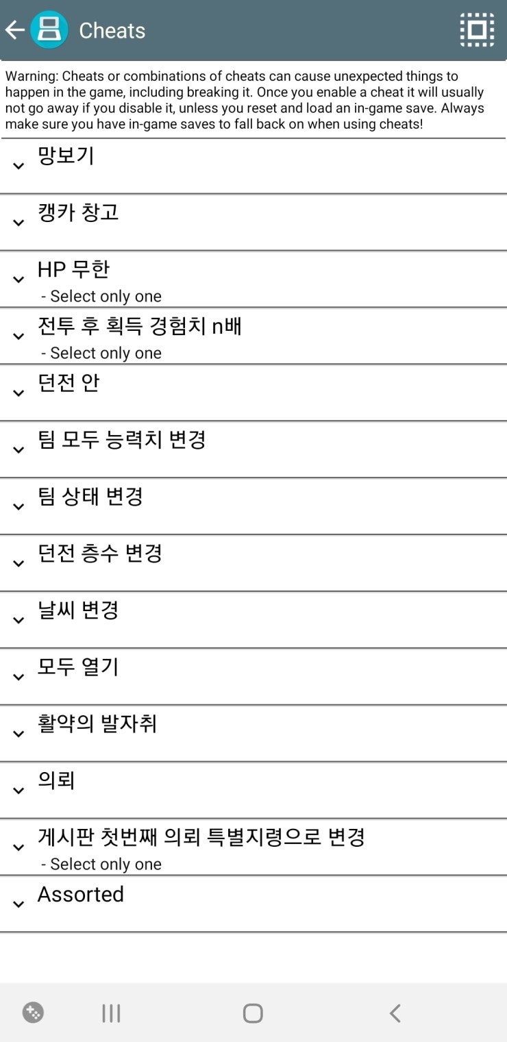 드라스틱 멜론 치트 한글 모음 (R4에도 사용가능) [25.11.21] : 네이버 블로그