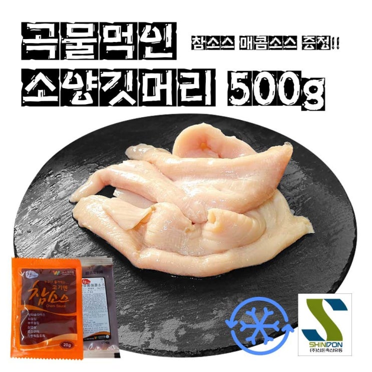  <핫딜><핫딜>가성비가 좋은 (주)신돈축산 양깃머리(특양)500UP~700UP 500g 매콤소스+참소스증정 아삭한 식감, 1개, 5up 들여가세요~~
