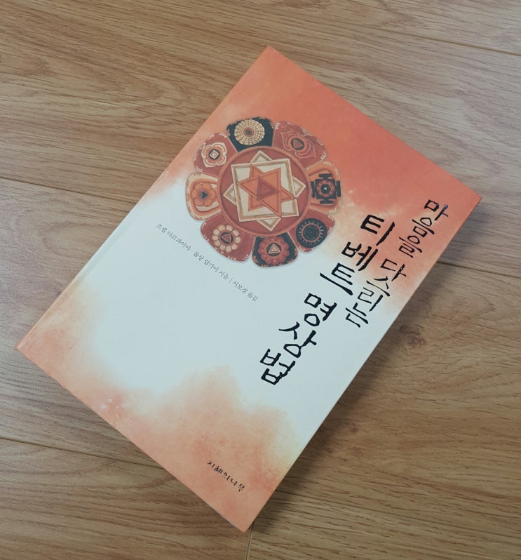  명상 일기_1
