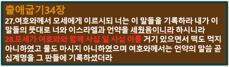  출:인류최초 금식기도 & 헌금(봉사)는 누가하는가?