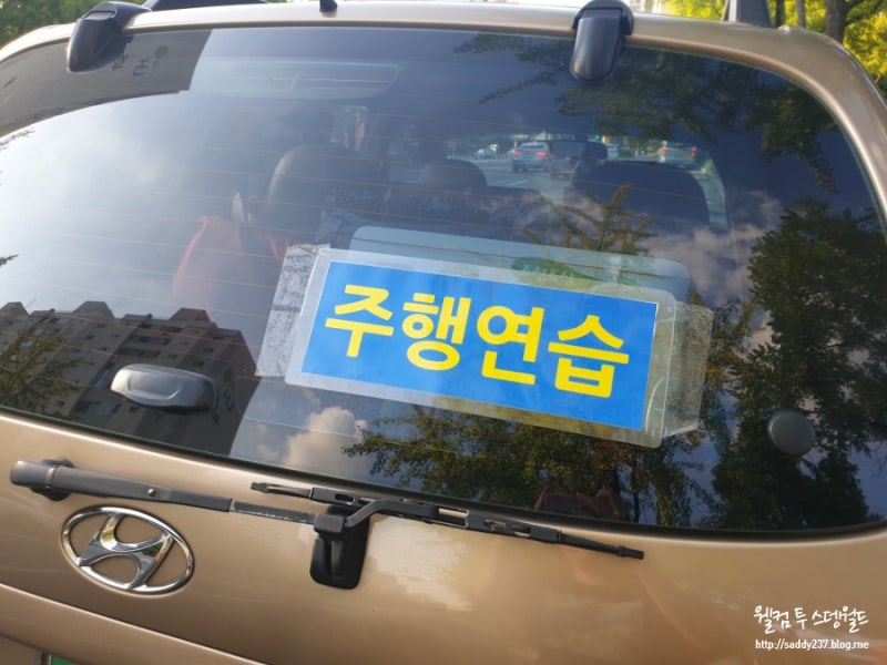 주행연습 스티커 만들었어요 필요하시면 가져가세요!