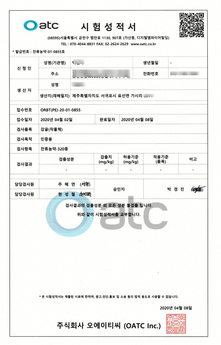 무농약인증 2년차 무농약인증 2년차