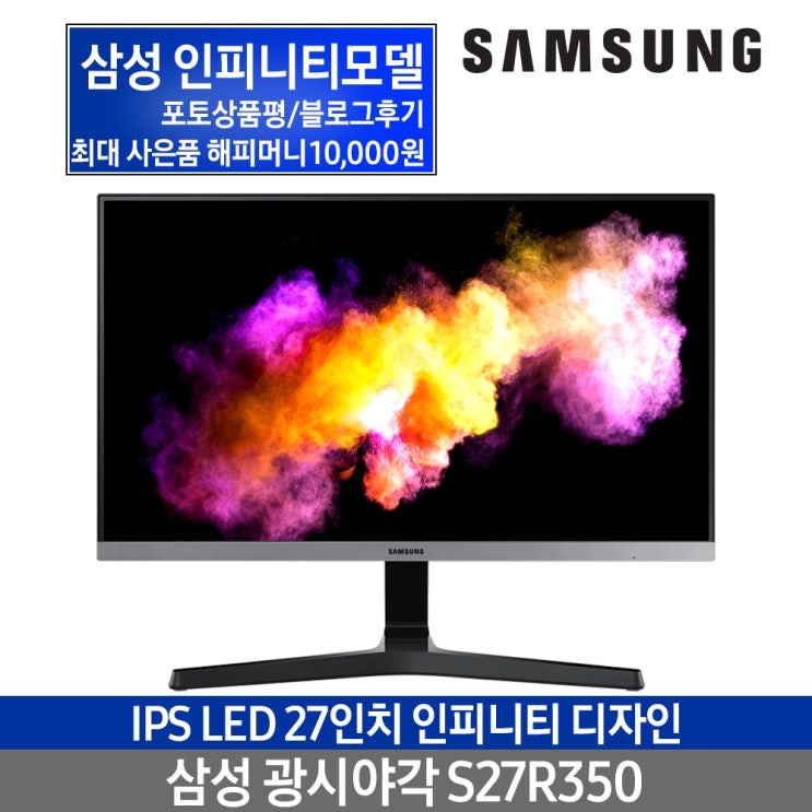  [알뜰쇼핑] S27R350 - 삼성전자 22인치 24인치 27인치  (With '수학적 소식)