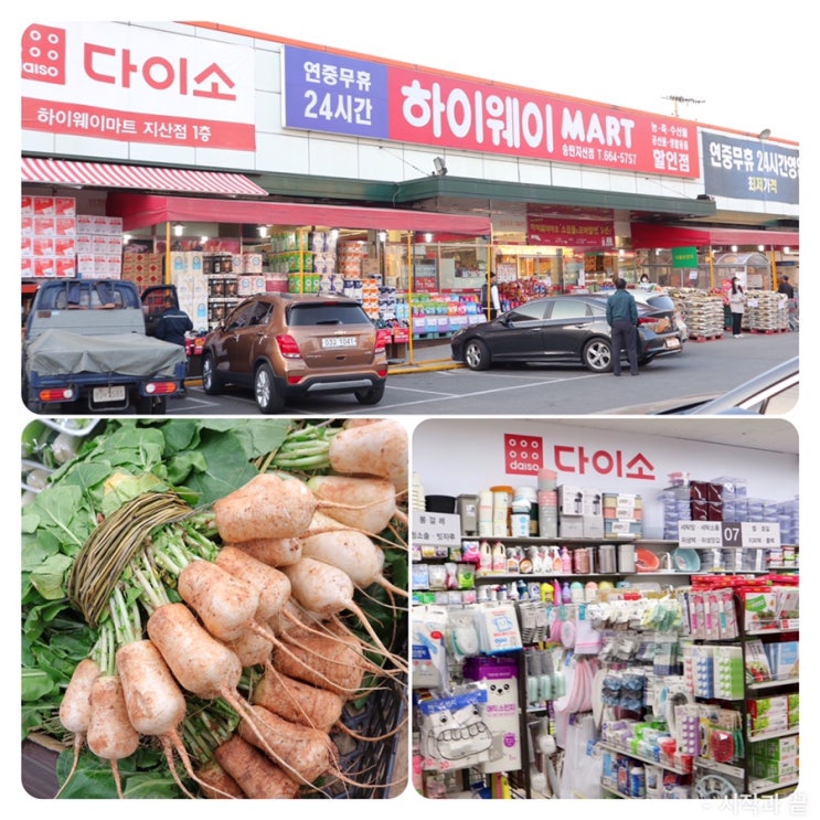  인터넷배송되는 평택24시마트::하이웨이마트 송탄지산점 진짜 저렴해요!