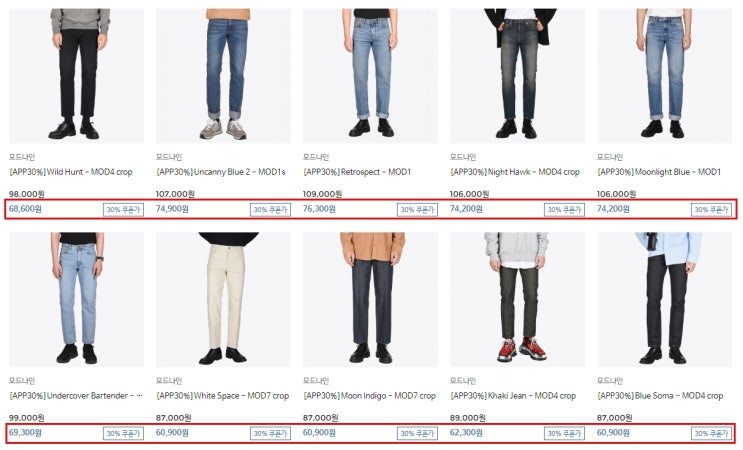  에이티브 데님 세일정보 데님 총집합!~45%할인+30%쿠폰!