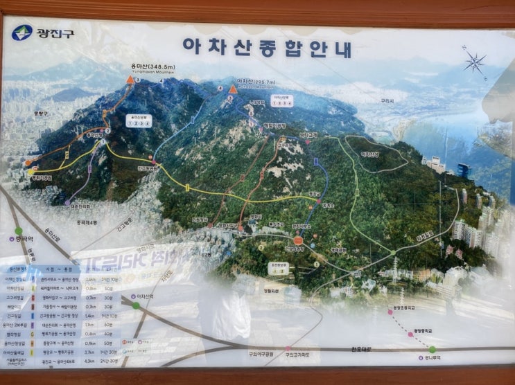  등산정보 전혀 없는 나의 『아차산』 등산기록지