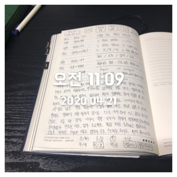 2020.04.21 (화) 오전일기 쓰기 인증! 2020.04.21 (화) 오전일기 쓰기 인증!