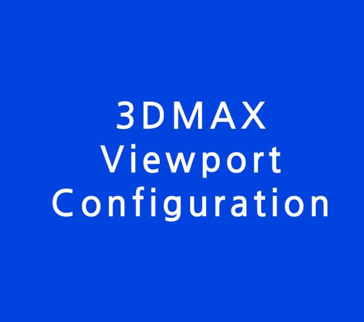3D MAX Viewport Configuration 3D MAX Viewport Configuration