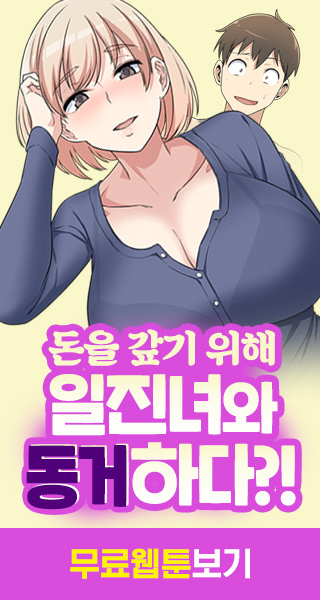  (19세) 투믹스 회원가입 - 방주인은 전데요