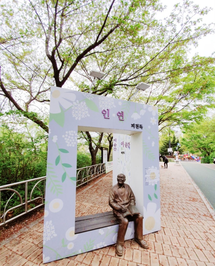  걷기 좋은길을 거닐다 ~ 피천득 산책로 , 허밍웨이길 , 반포천