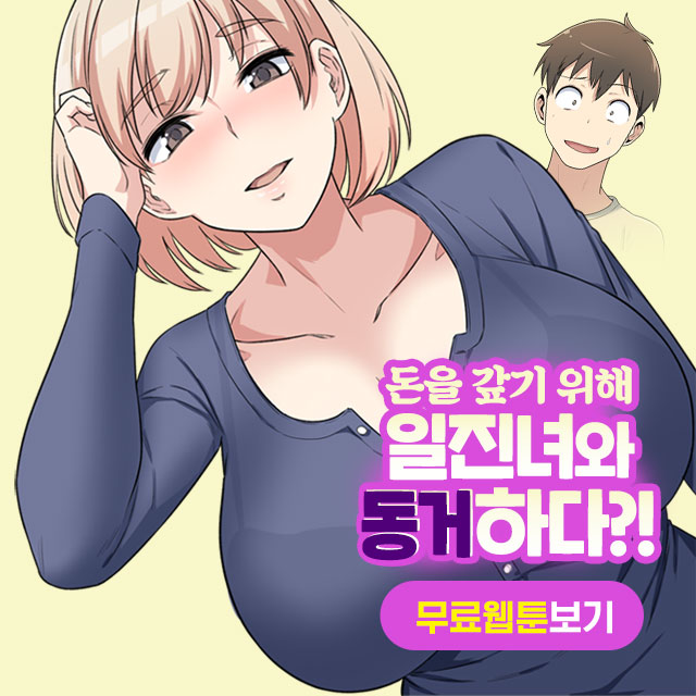  (19세) 투믹스 회원가입 - 방주인은 전데요