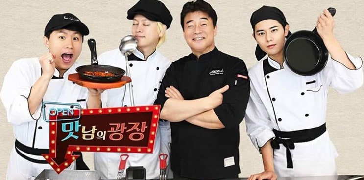  맛남의 광장 파스츄리  백종원 레시피