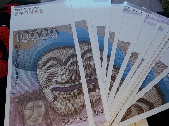 온누리상품권 10%할인판매