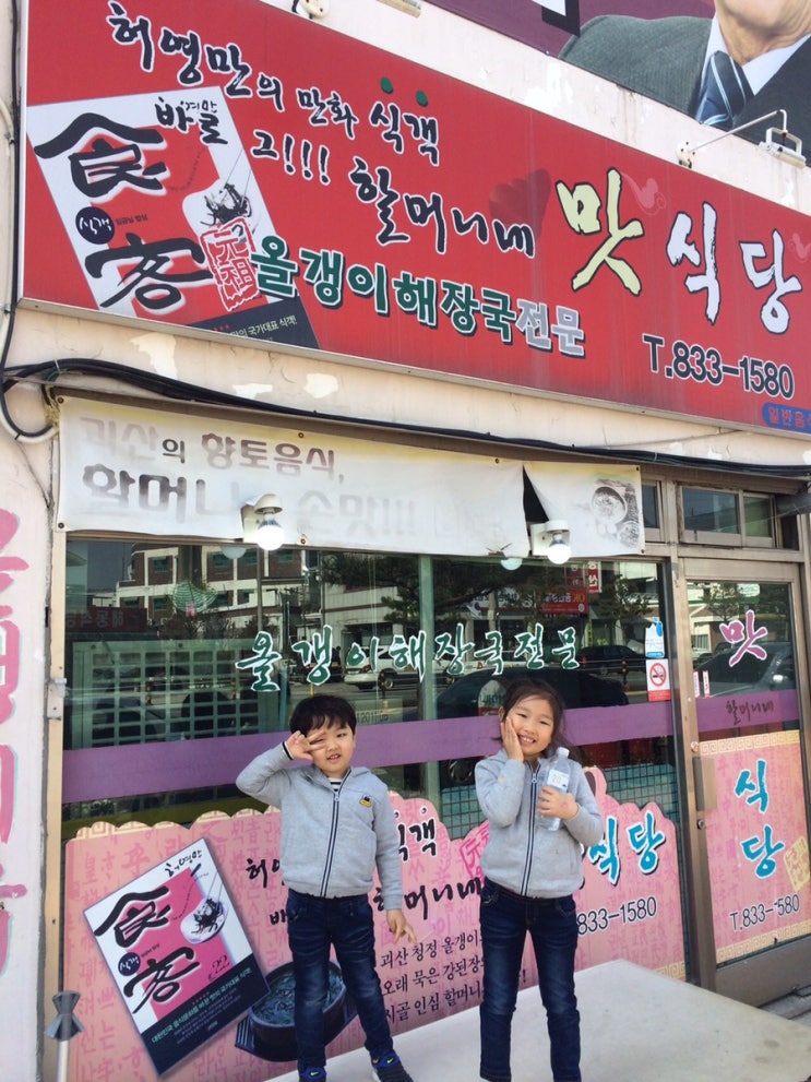 슬쌍디아빠 과거로의 산책(2018.04.21.) 육아일기 FILE 115 / 괴산여행