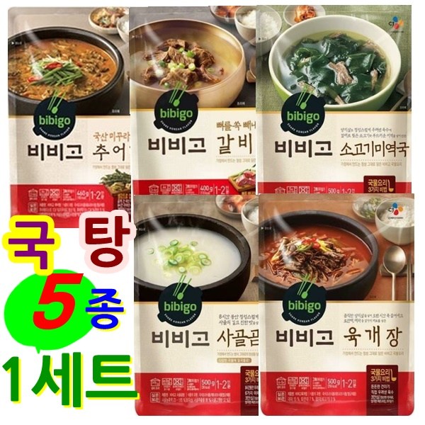  [강추] 코끼리마켓 CJ 비비고 즉석탕 즉석국 5종(추어탕+갈비탕+소고기미역국+사골곰탕+육개장), 1세트 가격은?