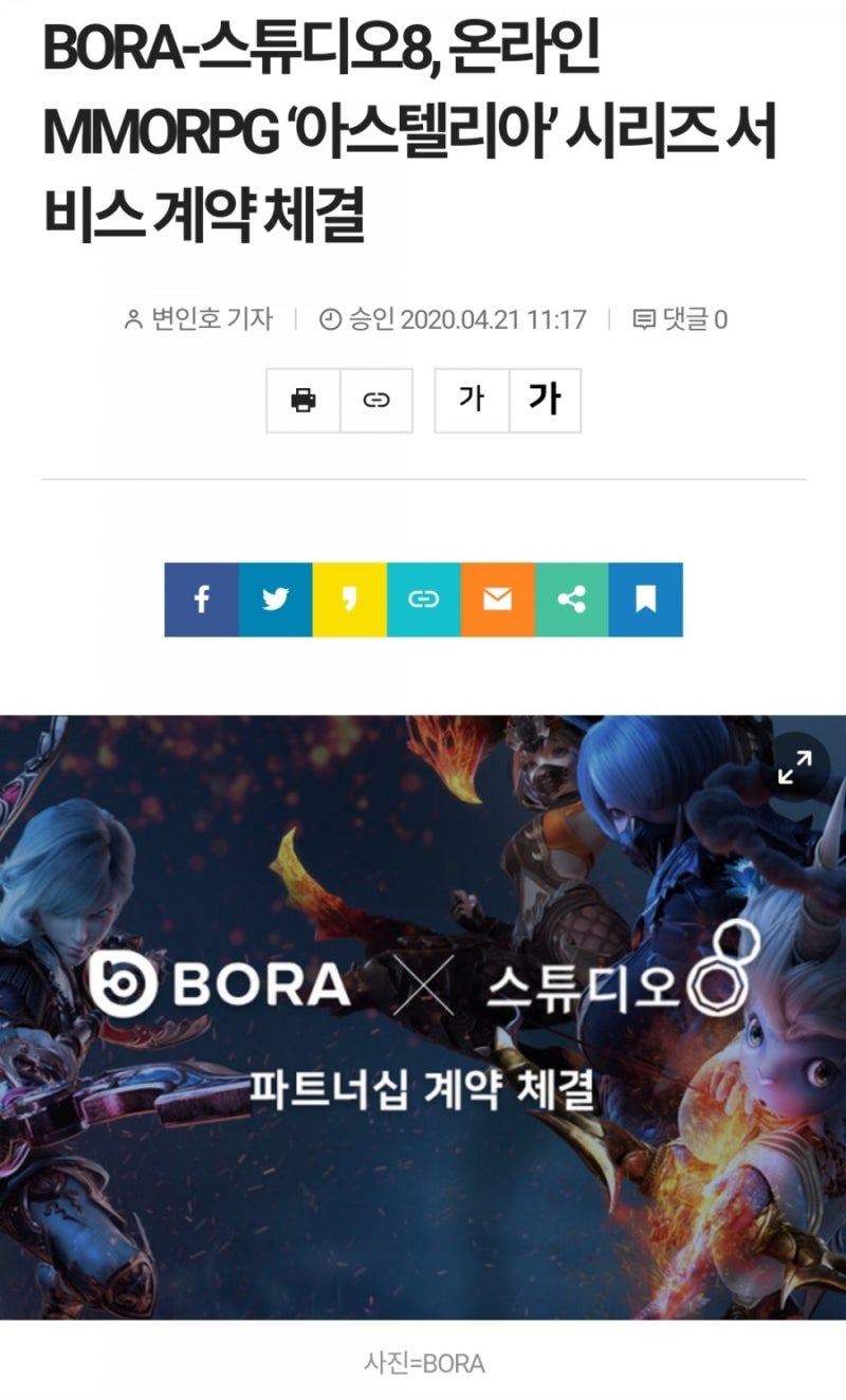 보라코인(BORA) 기생충 제작사 바른손이앤에이의 스튜디오8과(아스텔리아) 협업 및 코인원 상장 호재! : 네이버 블로그