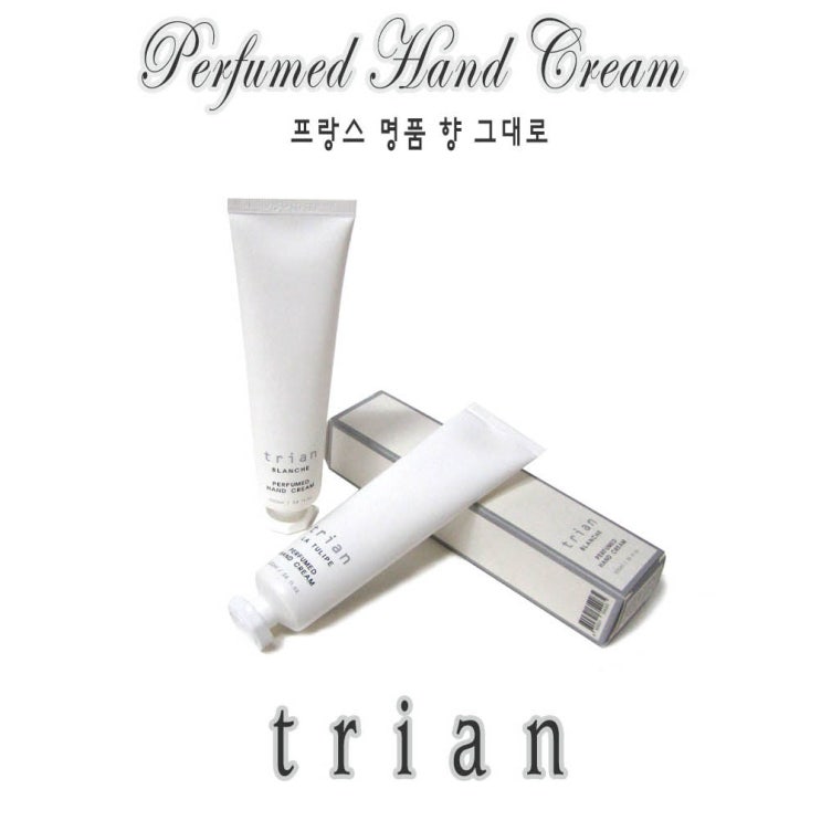  [강추] [트리앙] 퍼퓸핸드크림 블랑쉬100ml 바이레도핸드크림type, 1개 가격은?