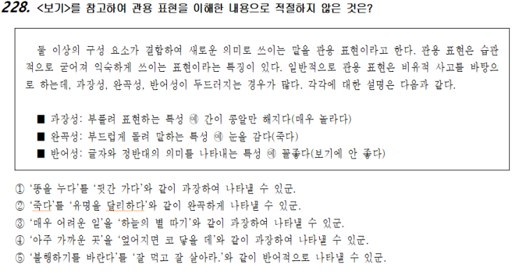  국어-화작문115(의미와 담화)