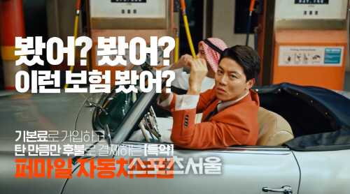 탄 만큼만 결제하는 자동차보험…"목돈 안 드네" 탄 만큼만 결제하는 자동차보험…"목돈 안 드네"