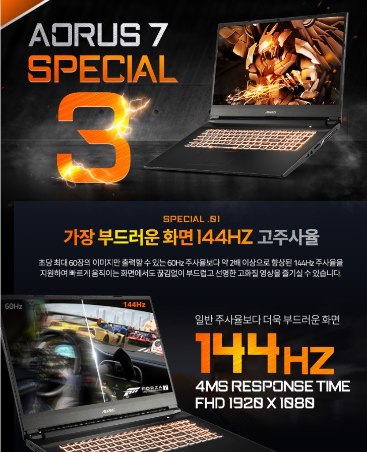  [기가바이트] [가벼운17인치]기가바이트 AORUS 7 SA i7 E 게이밍 노트북 GTX1660Ti 6GB i7-9750H 3슬롯