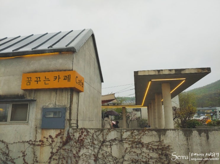  [파주카페] 꿈꾸는카페, 아이와 가기도 좋아요!