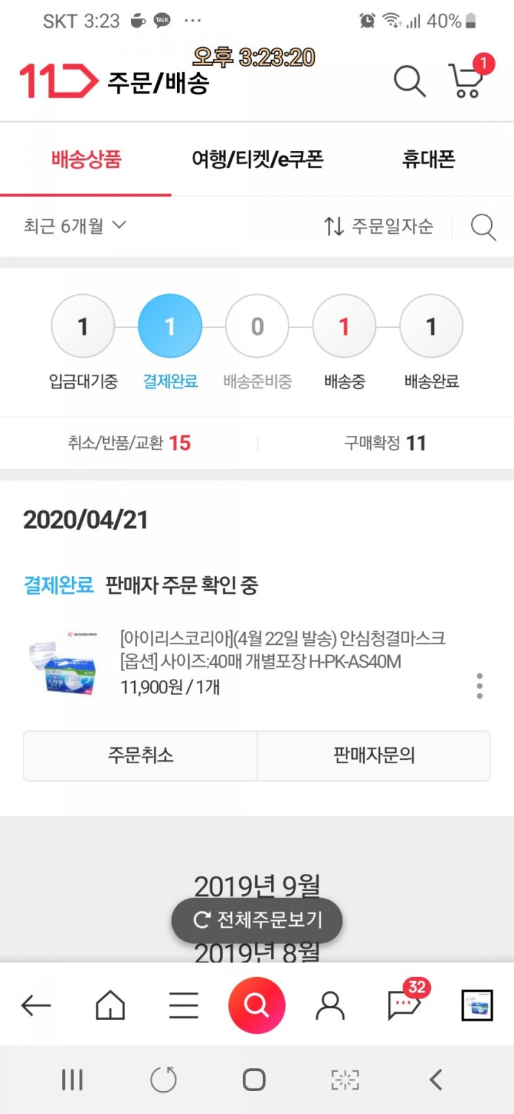  아이리스 첫성공 ㅠ ㅠ