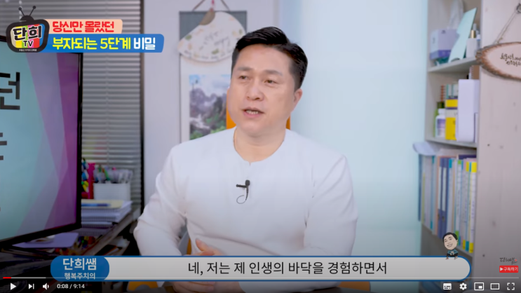  [최재붕의 10분 경제트렌드#4] 디지털시대, 소비자가 변하고 있다 ! MKYU C.I.O  과정