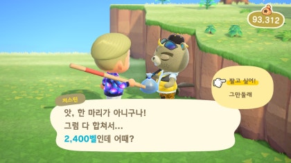 모여봐요 동물의숲 타임슬립, 과거로 시간변경 방법과 패널티에 대해서 : 네이버 블로그