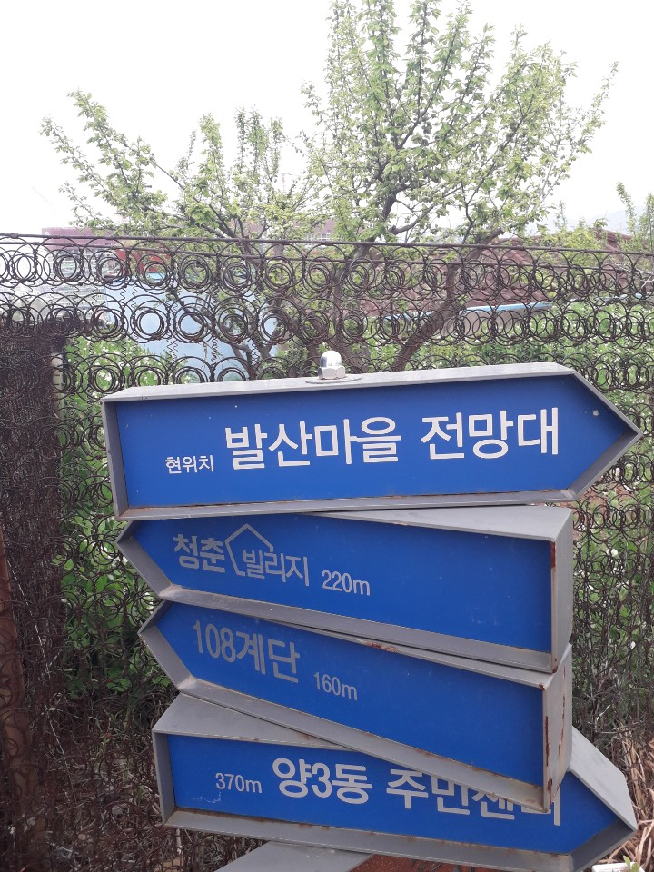  광주광역시 발산 근린공원 토지보상 현장답사