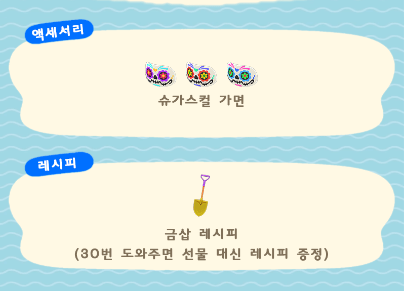 ○모여봐요 동물의 숲 공략 : 모동숲 죠니가 주는 선물 모음○ : 네이버 블로그