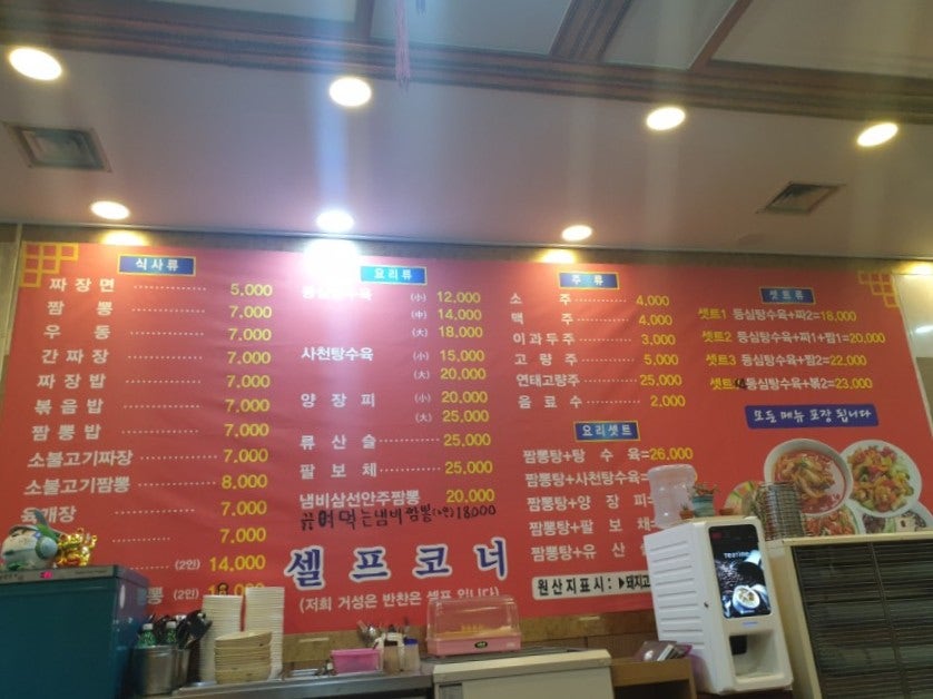 거성 손짜장 사진 3