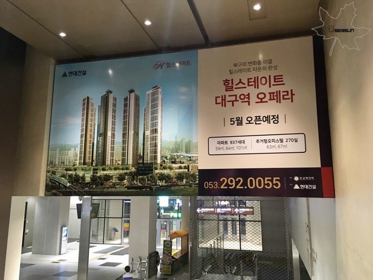  대구간판 작업 - 동대구 환승센터 간판등갈이와 간판천갈이