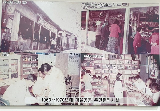 운교마을역사관 사진 4