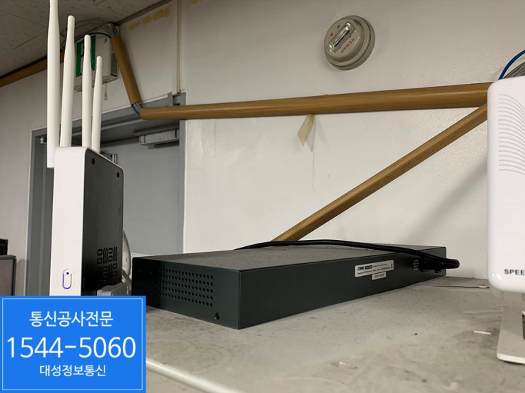  [양재 랜공사] 인터넷전화 설치 장애로 부분 랜공사 및 장비교체