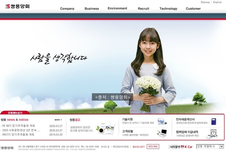  쌍용양회 2020년 1분기 배당금