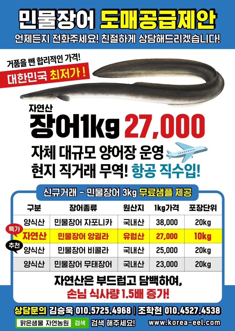 공지사항]2020년 4월 민물장어 가격안내 : 네이버 블로그