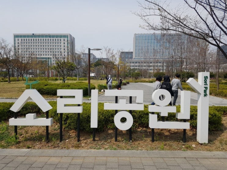  문정 산책 운동: 소리공원