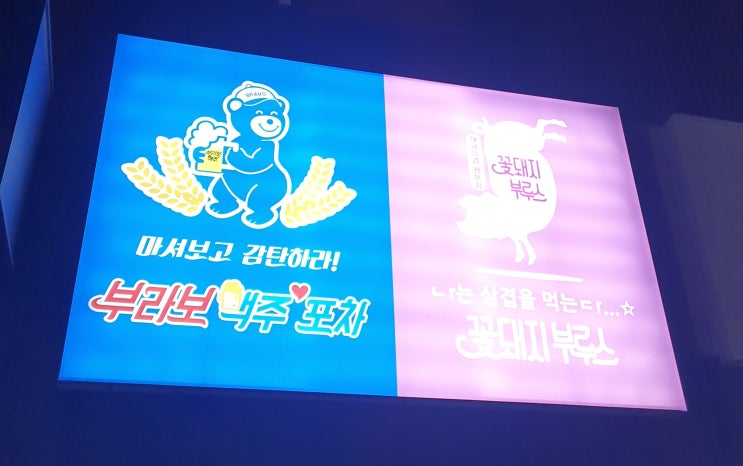  안산 고잔동 삼겹살 20~30대 친구와 함께 한잔하기 좋아요