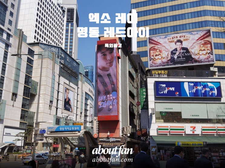 [어바웃팬 팬클럽 옥외 광고] 엑소 레이 명동레드아이 전광판 광고