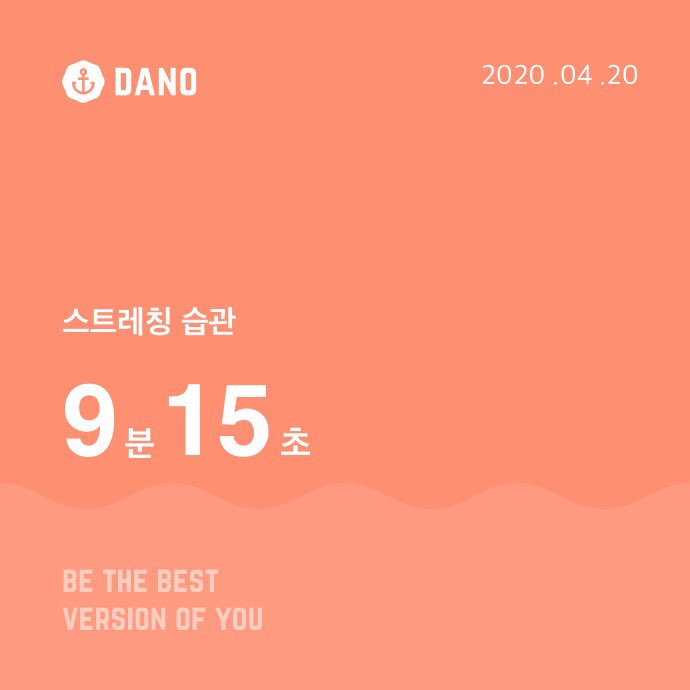  [건강도빛나지예] 마이다노 베이직 케어 4월 온라인 PT 15일차 / 저녁에는 체해서 죽는 줄.. ㅠ
