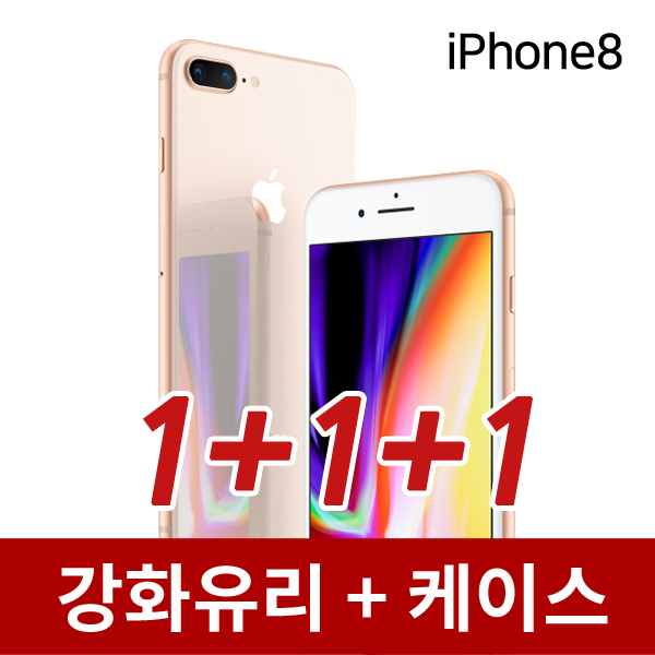 [강추] 비앤디 1+1+1 아이폰 강화유리필름+투명젤리 케이스, 1세트 가격은?