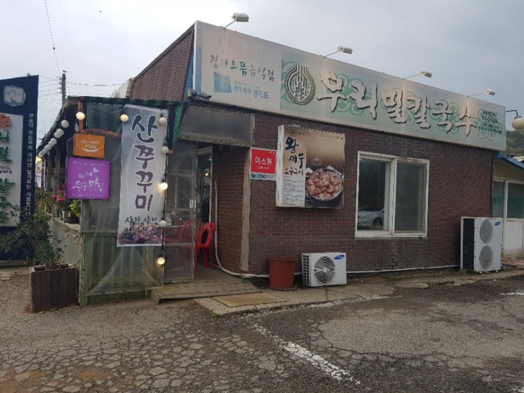 대부도 우리밀칼국수