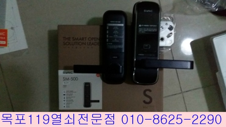  [목포열쇠전문][목포도어락설치] - 목포시 남교동 트위스타에서 고장난 주키타입 디지털키 교체설치하기-목포번호키