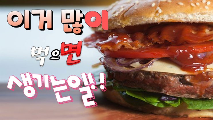  고지혈증이란 무엇 일까요?