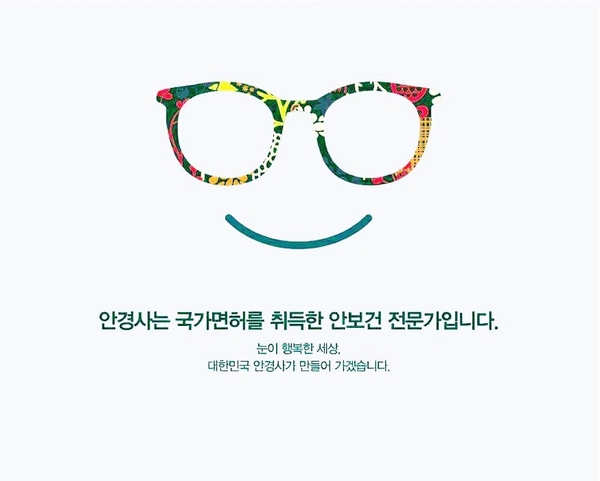  [으뜸50구로 시장] 청광차단 / 블루라이트 / 청광렌즈 / 장시간컴퓨터업무 / 스마트폰사용 / 눈을 위한 합리적인의 선택!