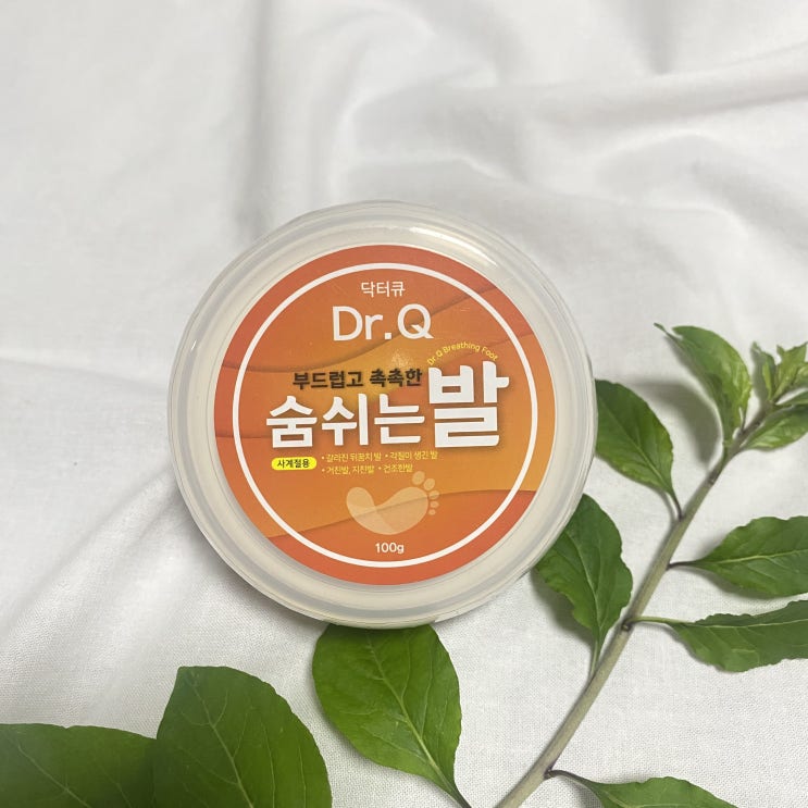  건조하고 갈라진 발 풋케어 풋크림 추천::닥터큐고보습풋크림숨쉬는발 닥터큐풋크림