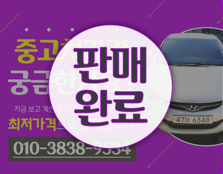  수원 중고차 오토컬렉션 현대 아반떼MD M16 GDI럭셔리 무한모터스 판매합니다.