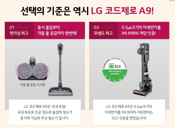 LG 코드제로 A9 무선청소기 A9479S 위메프 바로가기