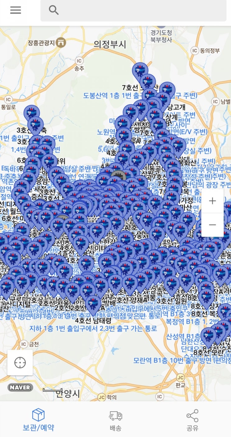 서울 지하철 물품 보관 앱 사용방법, 가격 _또타라커 #13
