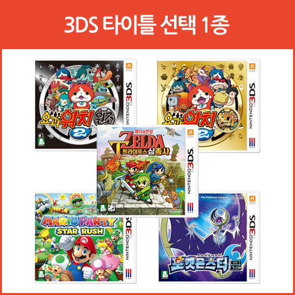 리뷰가 좋은 3DS 제품 Top 20 을 소개합니다!!